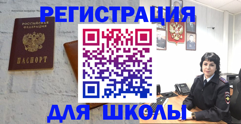 временная регистрация адрес в Волжском